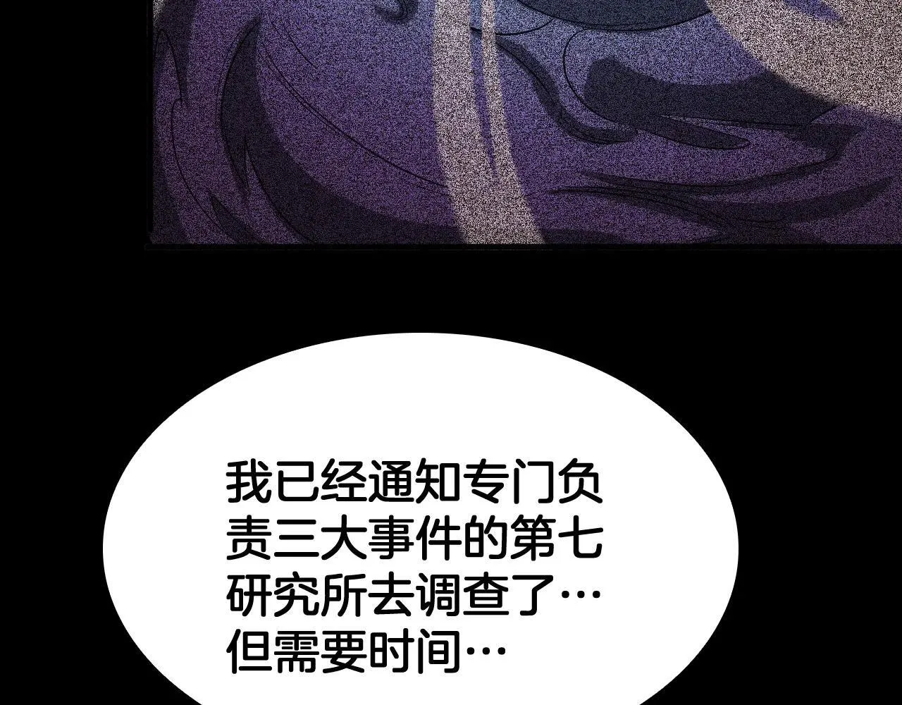 第48话 血债血偿82