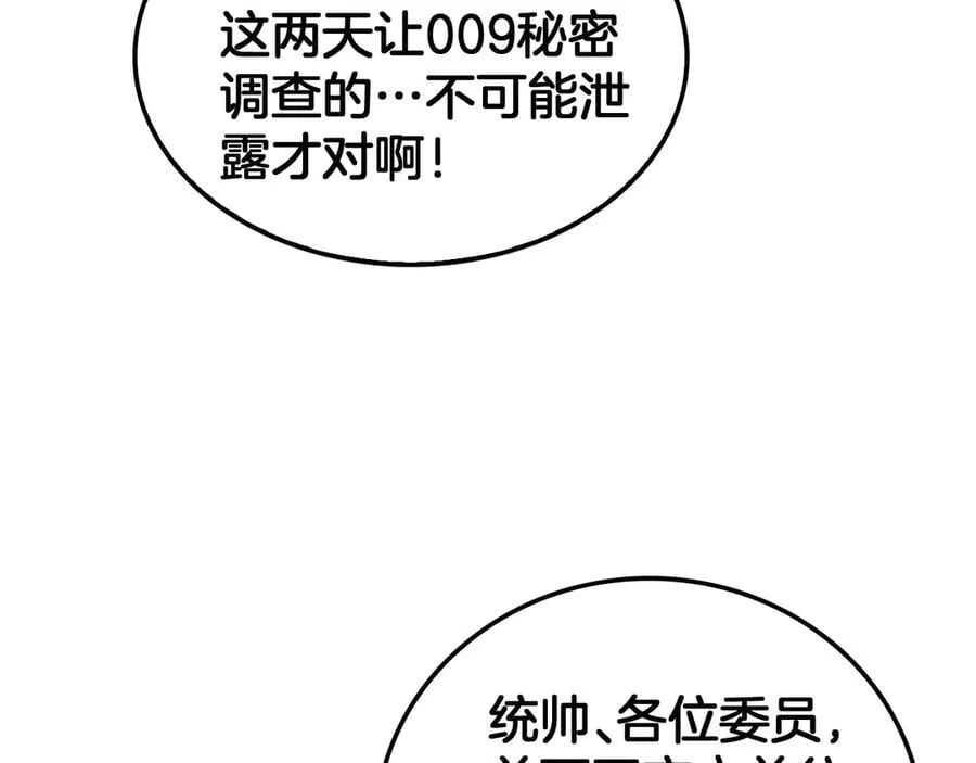 第47话 委员会上震八方99