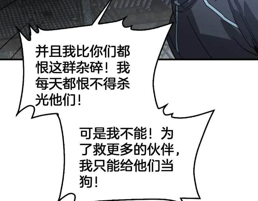 第53话 谁是内奸115