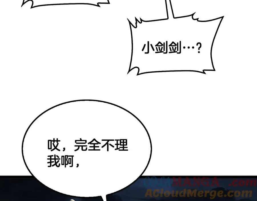 第57话 夺取权限32