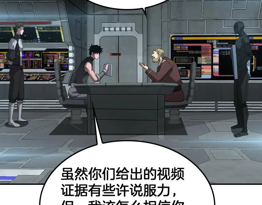 第54话 控制联邦123