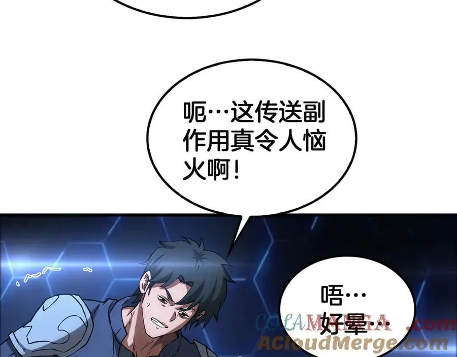 第49话 羞辱对抗60