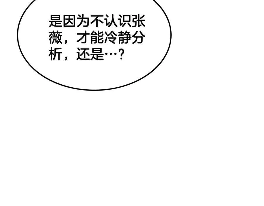 第49话 羞辱对抗130