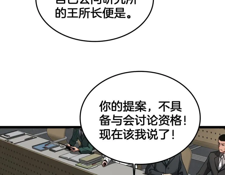 第47话 委员会上震八方131