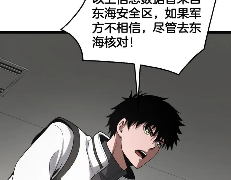 第47话 委员会上震八方155