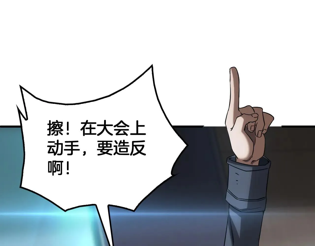第48话 血债血偿18