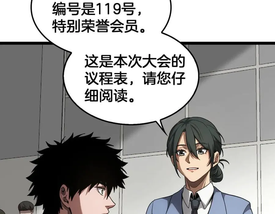 第47话 委员会上震八方46