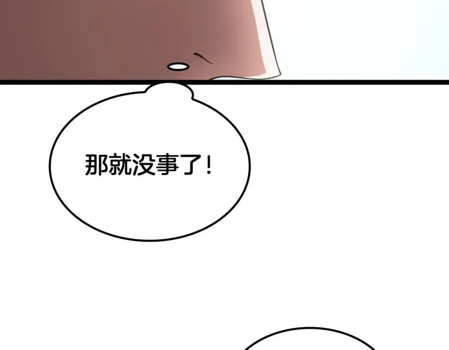 第47话 委员会上震八方106