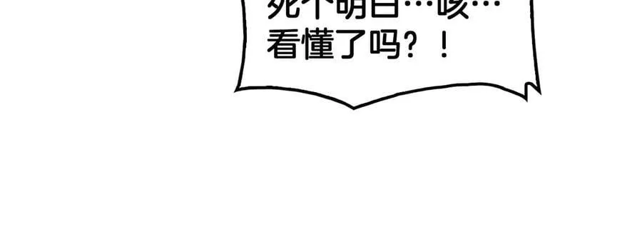第49话 羞辱对抗85