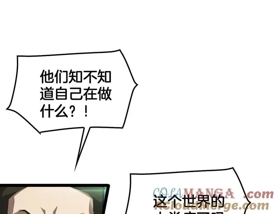 第55话 危机源头140