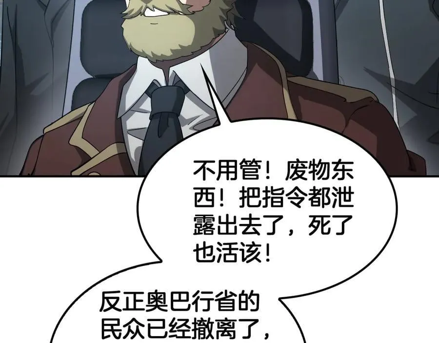 第54话 控制联邦71