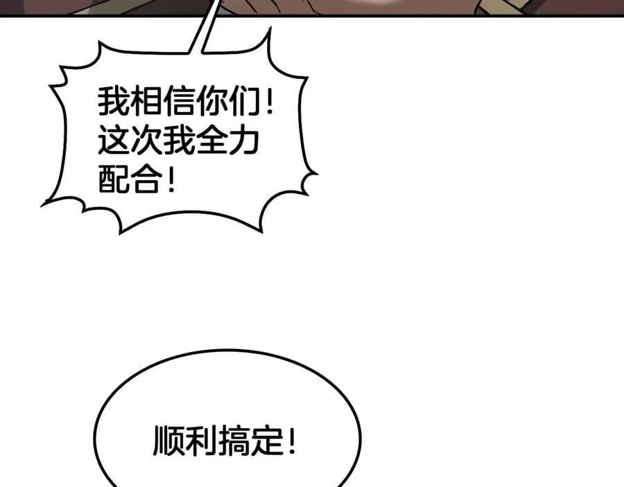 第54话 控制联邦147