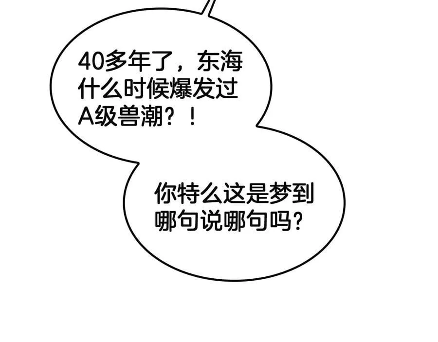 第47话 委员会上震八方143