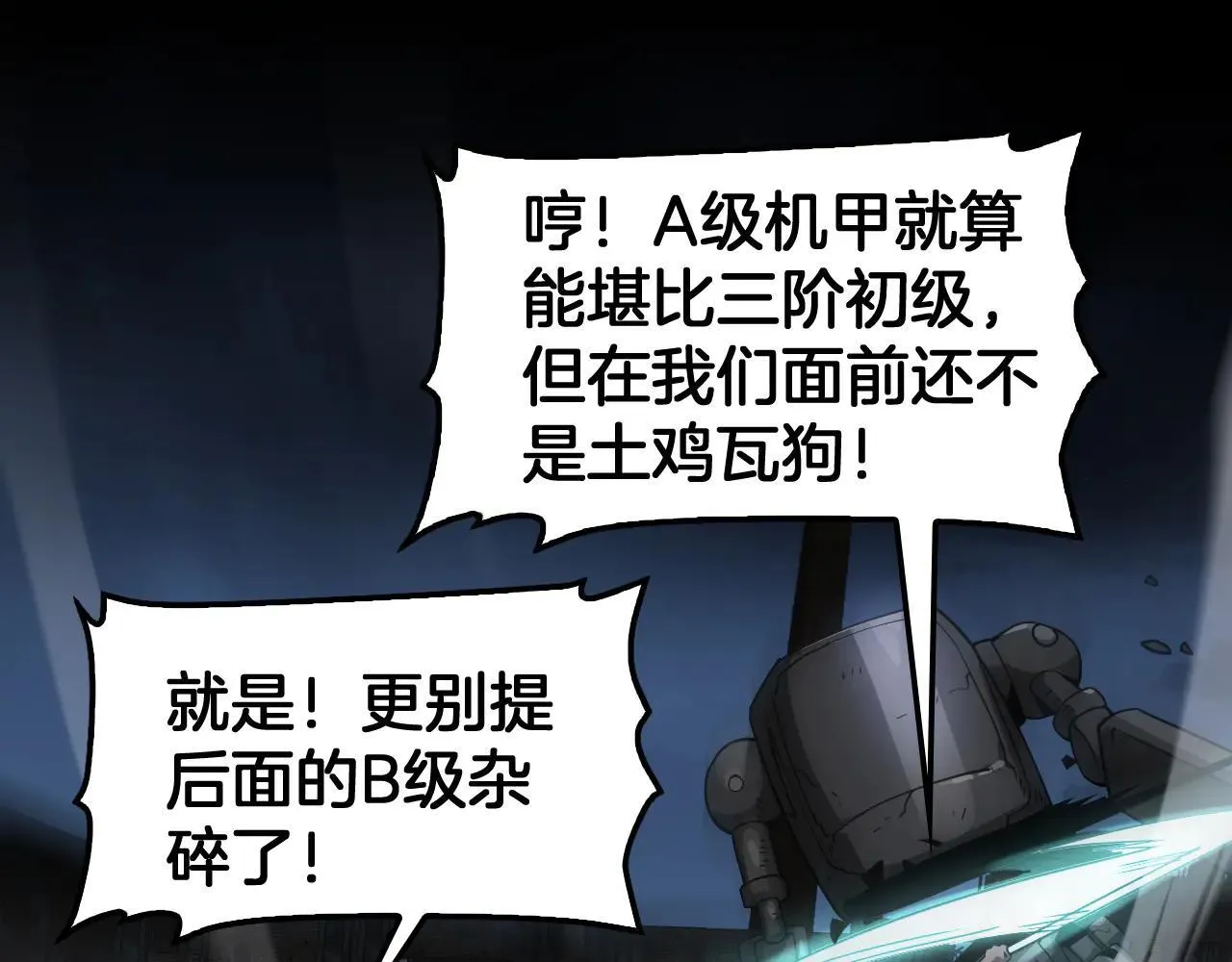 第51话 猎杀时刻34