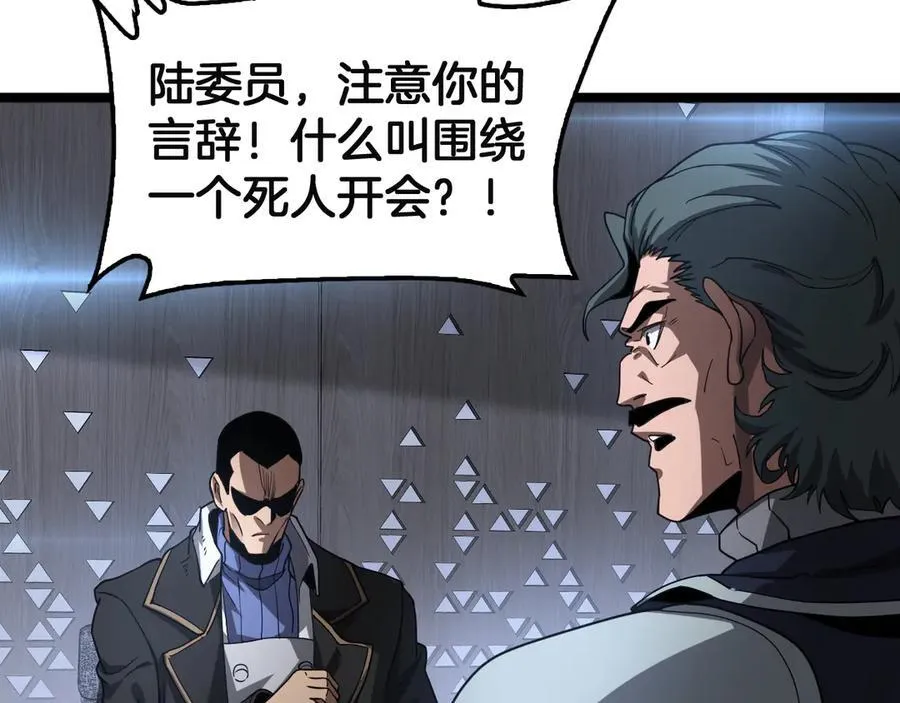 第57话 夺取权限86