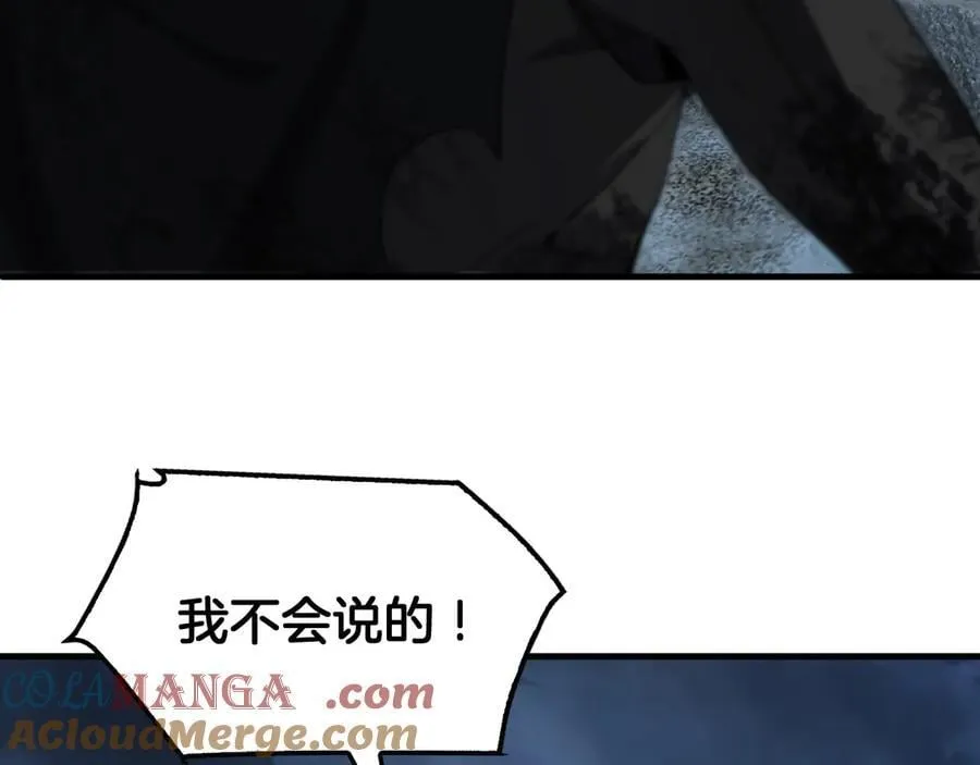 第53话 谁是内奸40