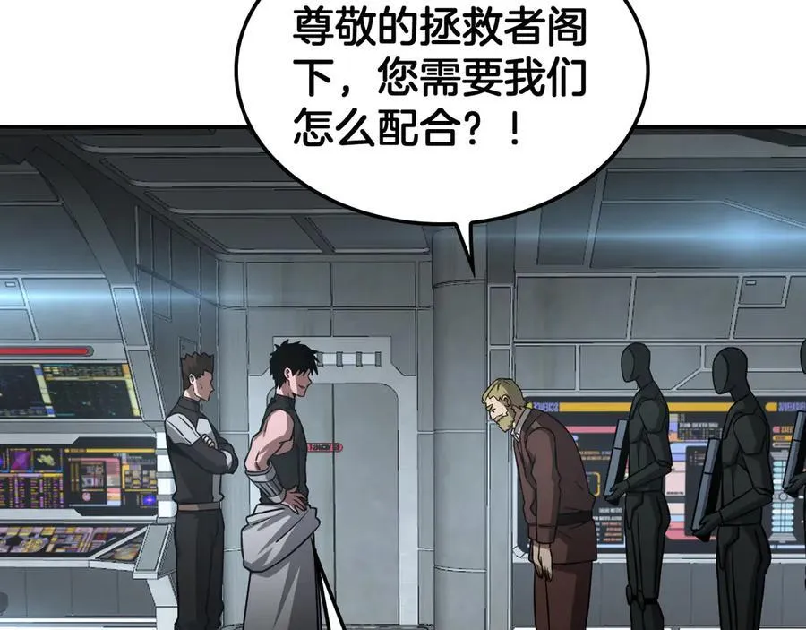 第54话 控制联邦151