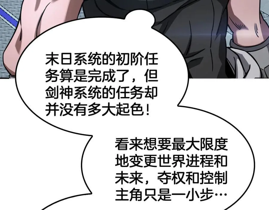 第54话 控制联邦159