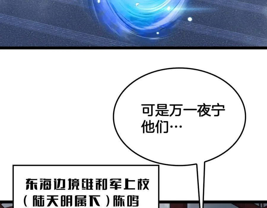 第57话 夺取权限131