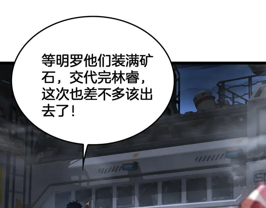 第57话 夺取权限77