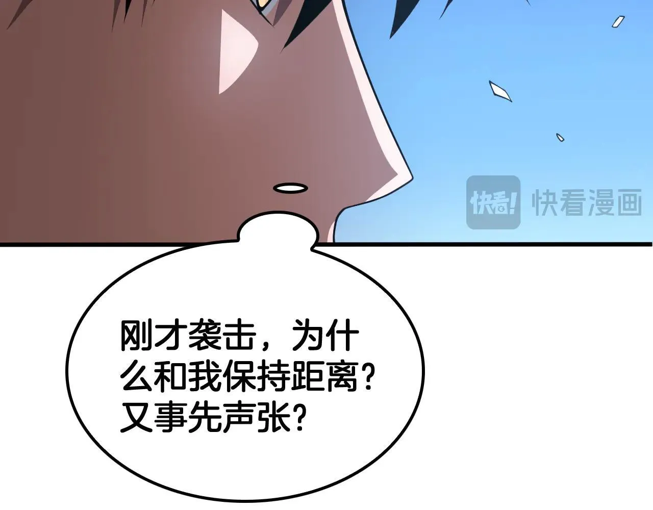 第51话 猎杀时刻116
