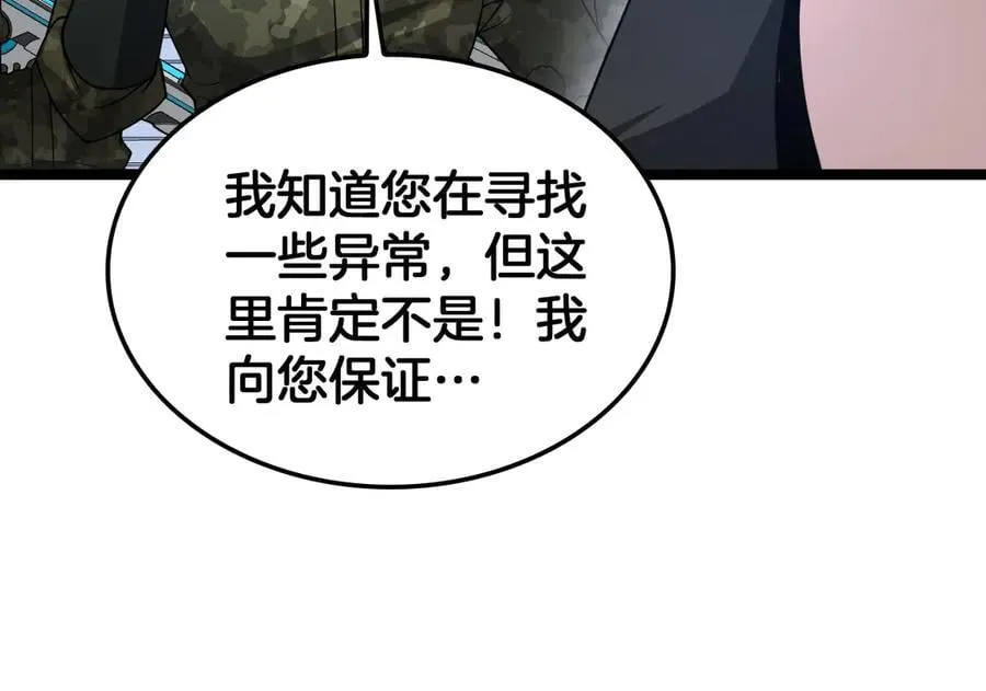 第55话 危机源头123