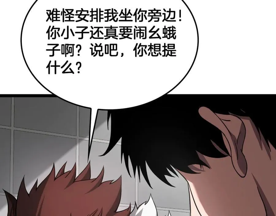 第47话 委员会上震八方69