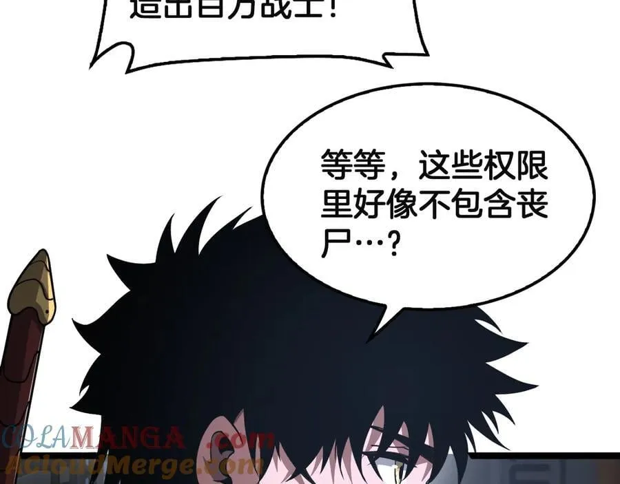 第57话 夺取权限72