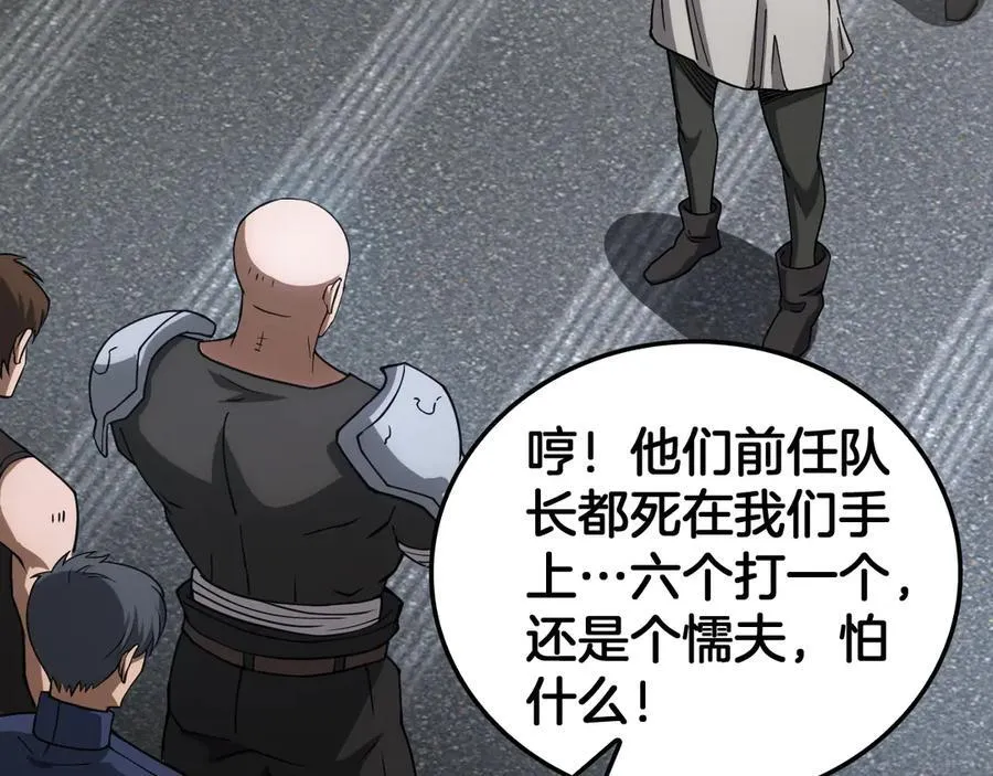 第49话 羞辱对抗18