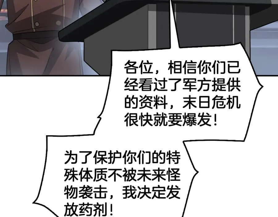 第56话 杀戮盛宴86