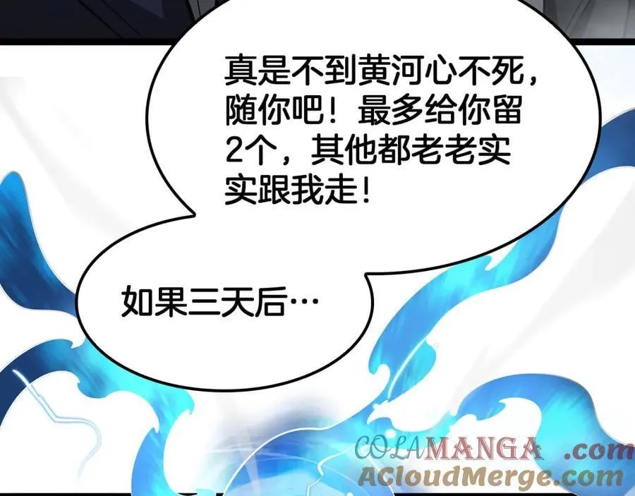 第57话 夺取权限136