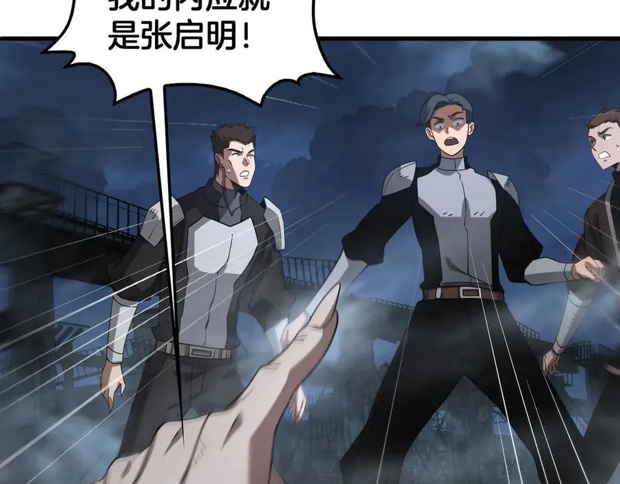 第53话 谁是内奸57