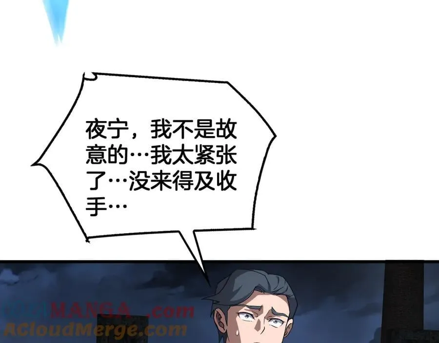 第53话 谁是内奸32