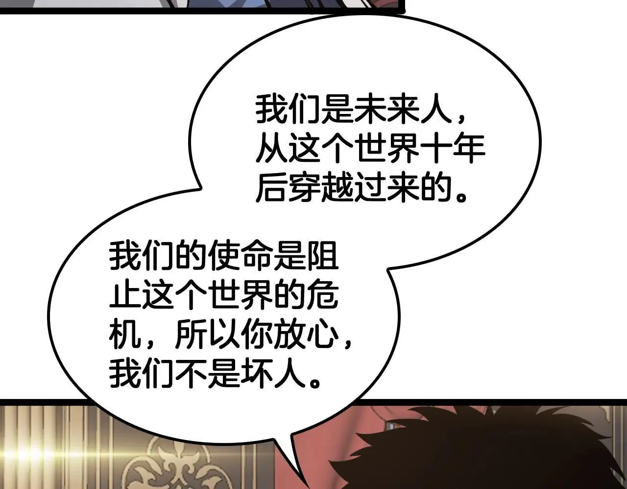 第50话 夺权布局105