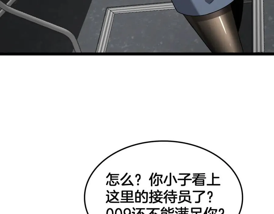 第47话 委员会上震八方61