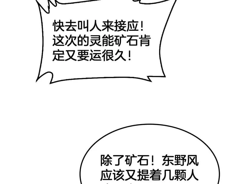 第57话 夺取权限121