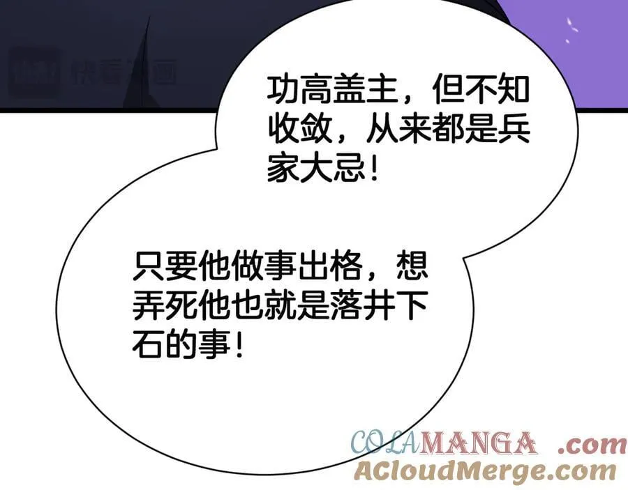 第58话 强闯东海56