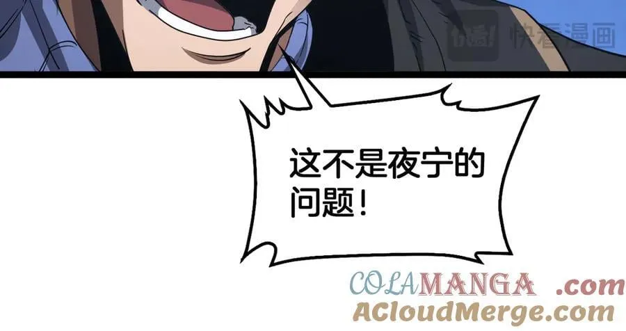 第57话 夺取权限96