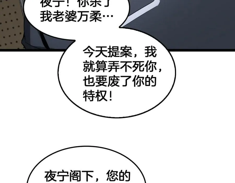 第47话 委员会上震八方45