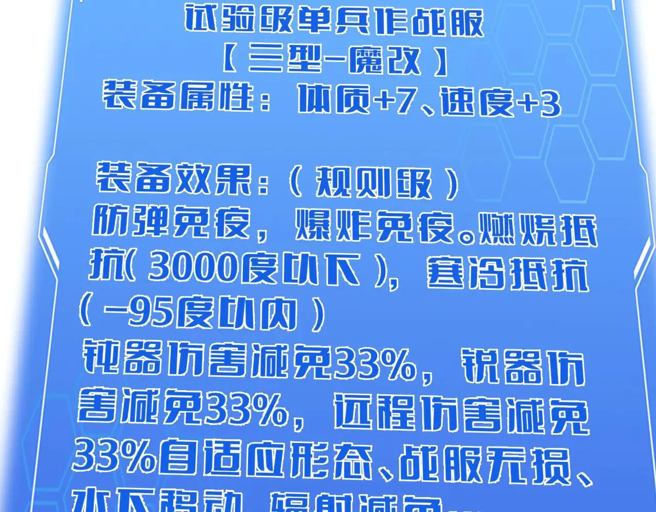 第48话 血债血偿129