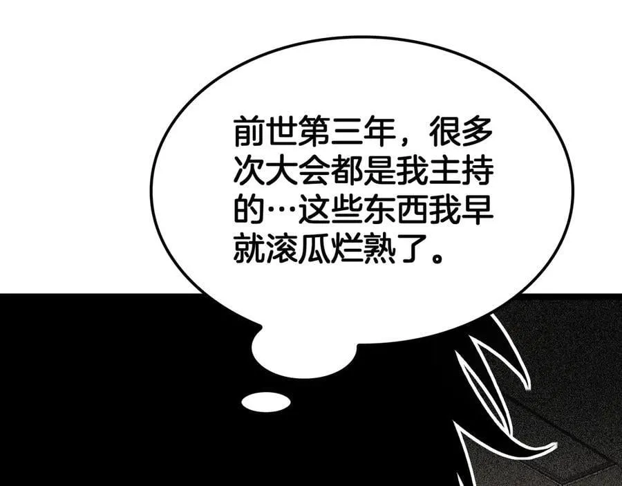 第47话 委员会上震八方49