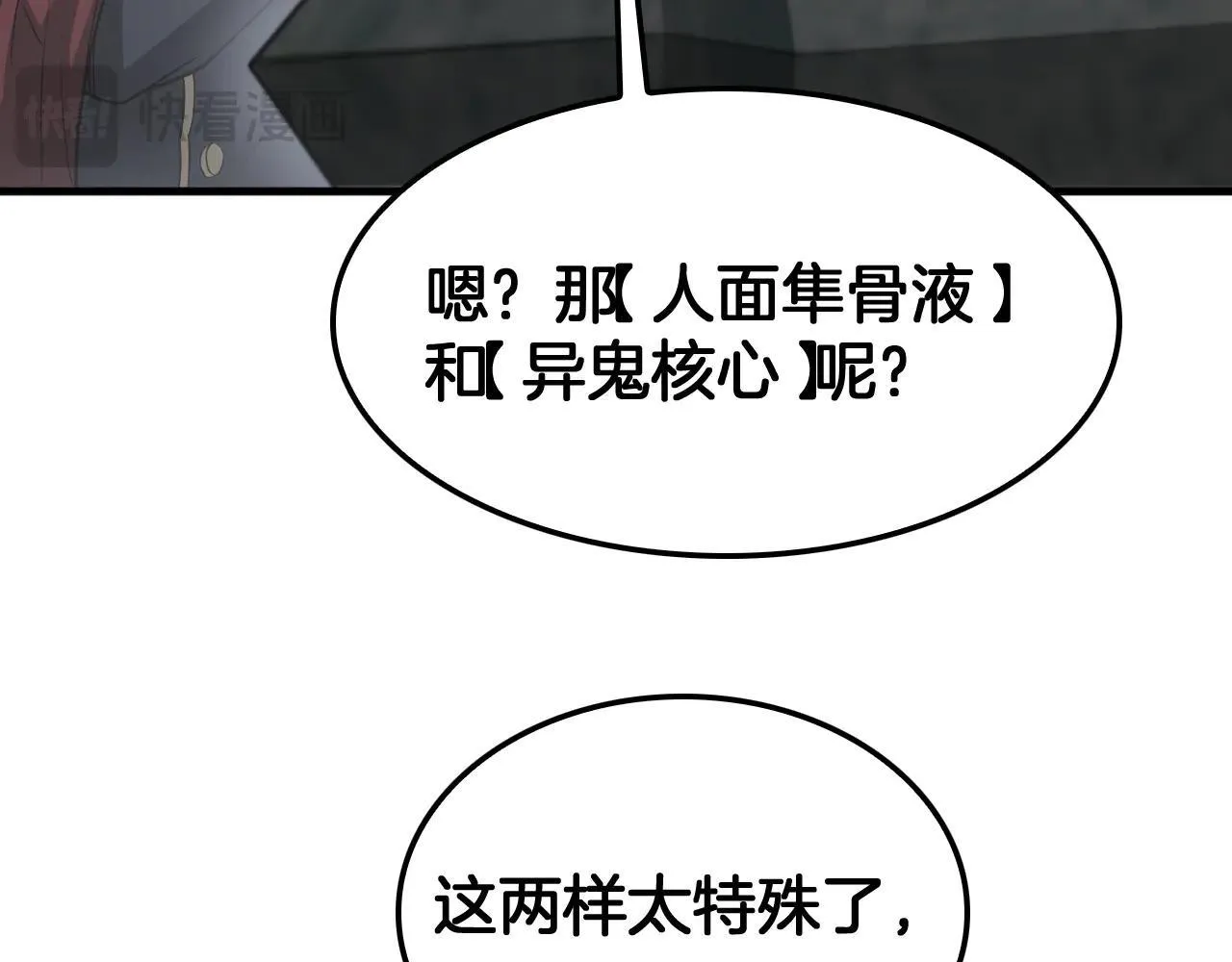 第48话 血债血偿73