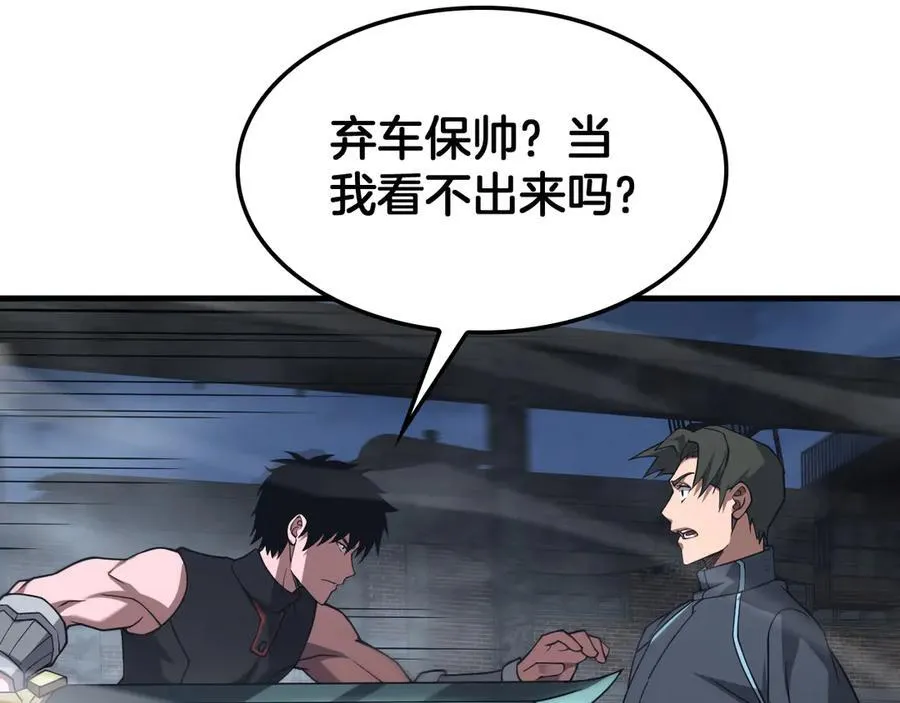 第53话 谁是内奸71