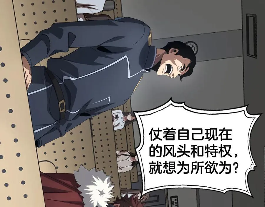 第47话 委员会上震八方91
