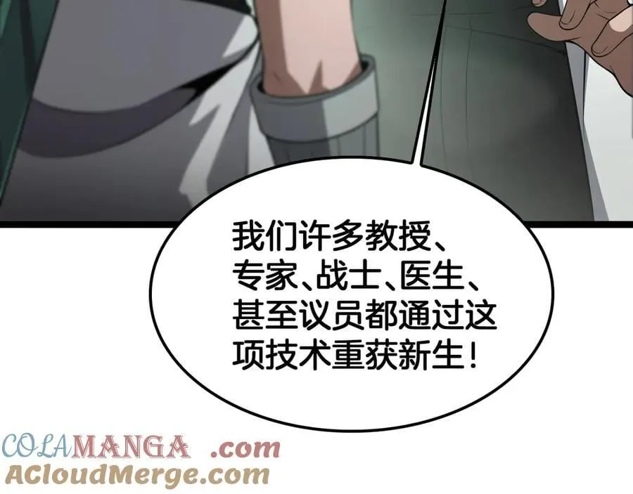 第55话 危机源头152