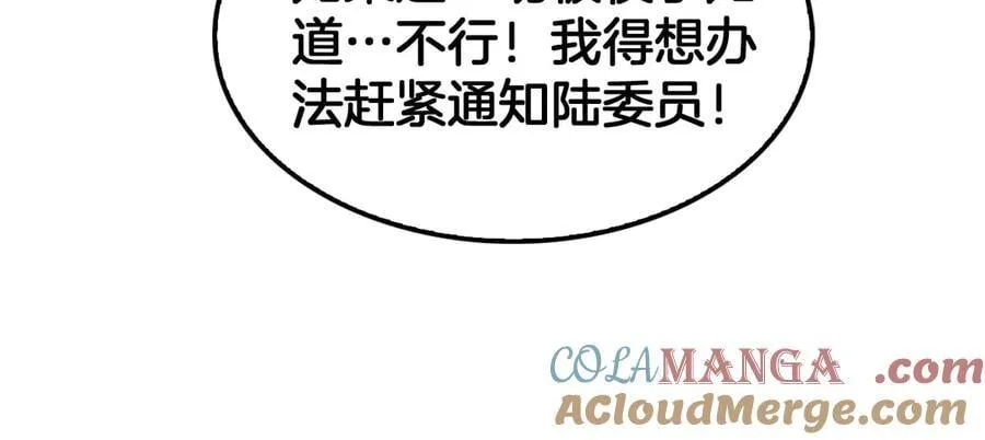 第57话 夺取权限172