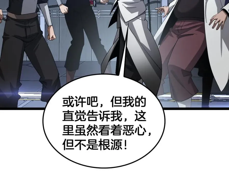 第55话 危机源头86
