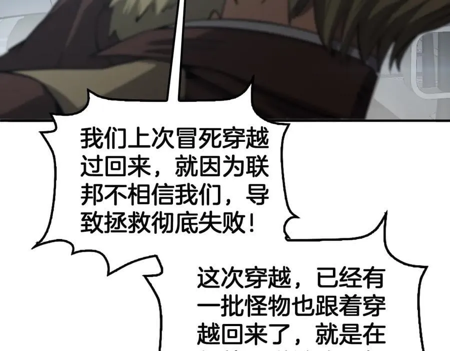 第54话 控制联邦137