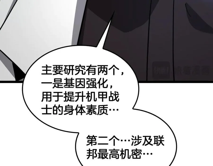 第55话 危机源头26