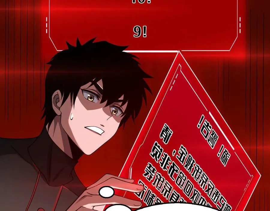 第56话 杀戮盛宴37